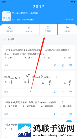 一次特殊的游泳课娱乐版下载,一次特殊的游泳课背景播放版继续听下载