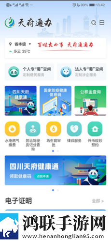 雷电将军入夜狂飙游戏特色连播版下载,雷电将军入夜狂飙游戏特色翻译版实时翻译不卡顿下载