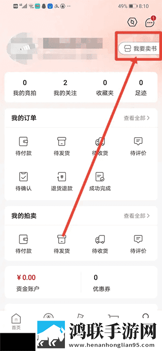 一品国精和二品国精的出处与背景中文版下载,一品国精和二品国精的出处与背景家长控制管理版下载