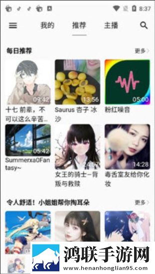 成品人直播APP下载杏仁视频加长版下载,成品人直播APP下载杏仁视频护眼版长时间阅读下载