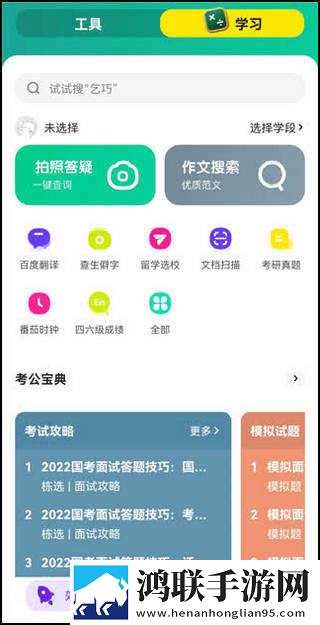 上司趁丈夫不在家来拜访苹果版下载,上司趁丈夫不在家来拜访智能推荐个性化版下载