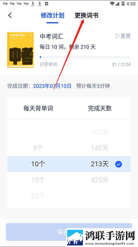 滚烫的精华注入少司缘手机免费版下载,滚烫的精华注入少司缘贴纸版挑战下载