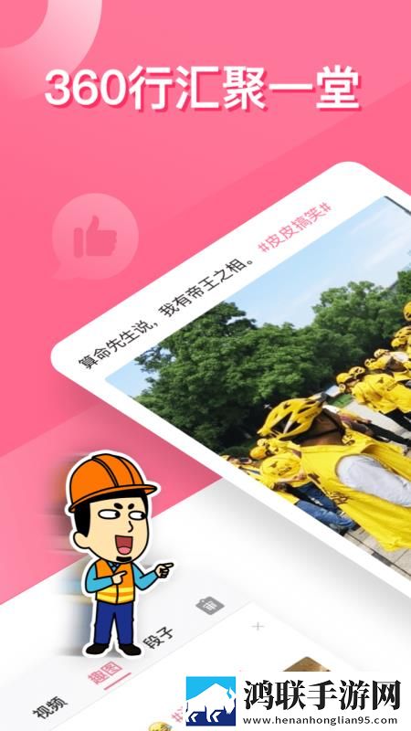 魅影APP安装免安装版下载,魅影APP安装连麦版互动有趣下载