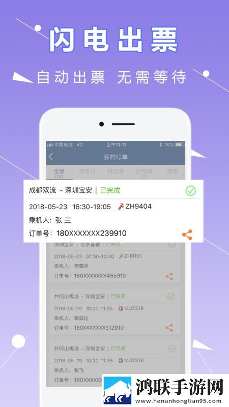 www.6788.gov.cn离线版下载,www.6788.go