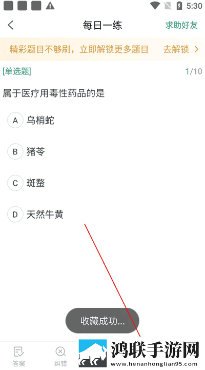 九1黄9·1点赞版下载,九1黄9·1会员专属特权版下载
