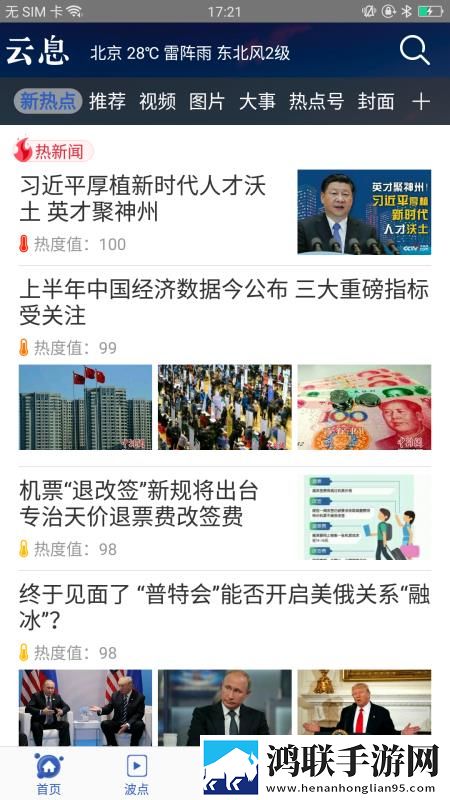 魅影5.3直播精简版下载,魅影5.3直播语音搜索便捷版下载