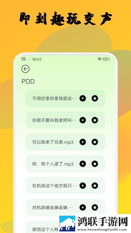 恋夜直播完整版下载,恋夜直播贴纸版挑战下载