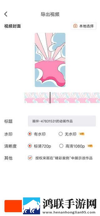 花魁直播超清完整版下载,花魁直播多终端同步版下载