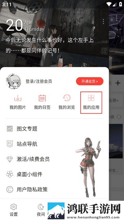 私密直播全婐APP免费治愈版下载,私密直播全婐APP免费高能版高能场面不断下载