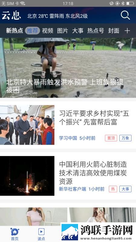 魅影5.3直播精简版下载,魅影5.3直播语音搜索便捷版下载