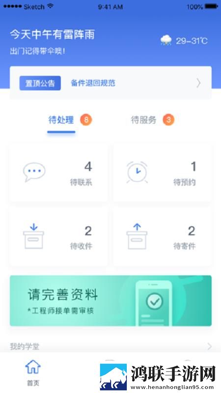 成品人直播大全分屏播放版下载,成品人直播大全分身版多账号切换下载