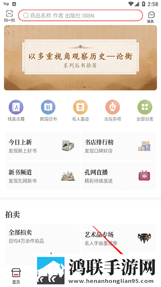 一品国精和二品国精的出处与背景中文版下载,一品国精和二品国精的出处与背景家长控制管理版下载