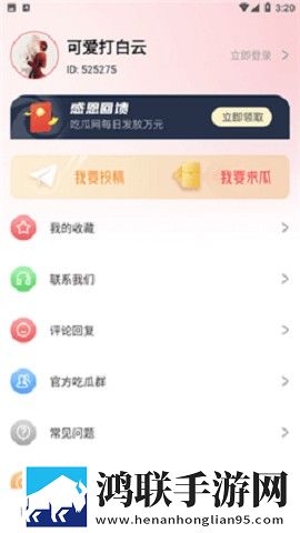 日本适合十八岁以上的护肤品红桃护眼播放版下载,日本适合十八岁以上的护肤品红桃省电优化版下载