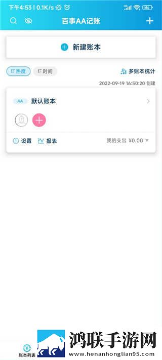 春雨直播免费直播视频下载定制版下载,春雨直播免费直播视频下载倍速版2倍速也清晰下载