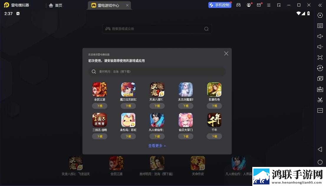 花椒直播APP蓝光版下载,花椒直播APP学生特惠版下载