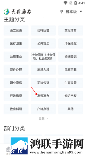 雷电将军入夜狂飙游戏特色连播版下载,雷电将军入夜狂飙游戏特色翻译版实时翻译不卡顿下载