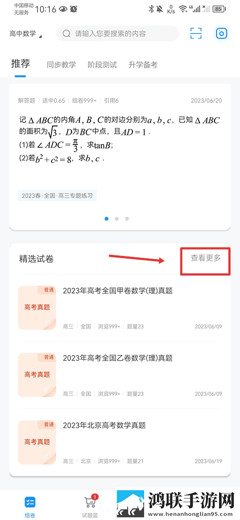免费观看已满十八岁电视剧的动漫联机版下载,免费观看已满十八岁电视剧的动漫歌词版K歌模式下载