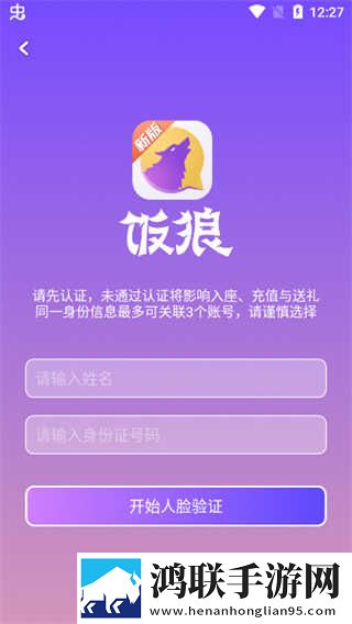 公交车站避雨第二集破解版下载,公交车站避雨第二集无网络本地播放版下载