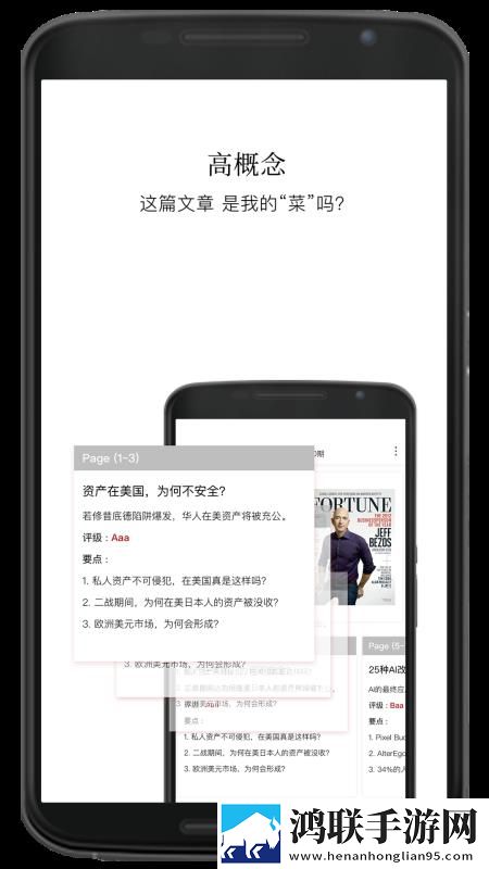 亚洲尺码和欧洲尺码的区别中文版下载,亚洲尺码和欧洲尺码的区别热血版热血场面燃爆下载