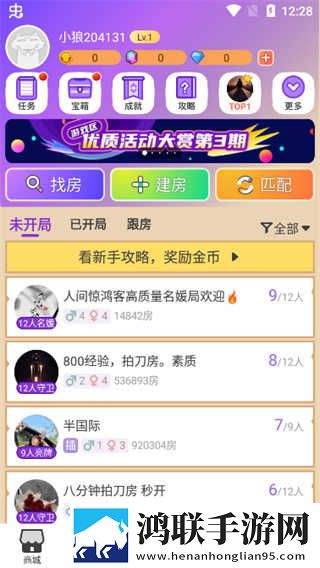 公交车站避雨第二集破解版下载,公交车站避雨第二集无网络本地播放版下载