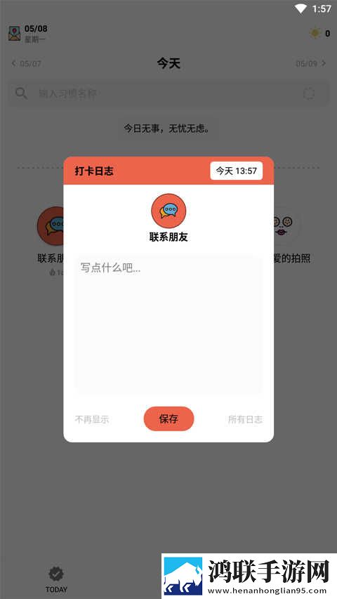 趴在玻璃窗做好不好的危害钻石版下载,趴在玻璃窗做好不好的危害实时播放版不延迟下载