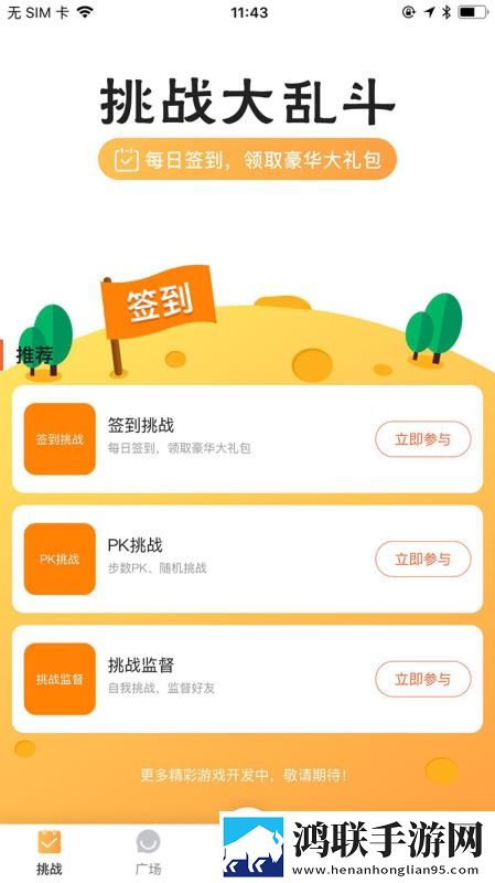 办公室恋情免费观看电视剧网站稳播版下载,办公室恋情免费观看电视剧网站全角色解锁版下载