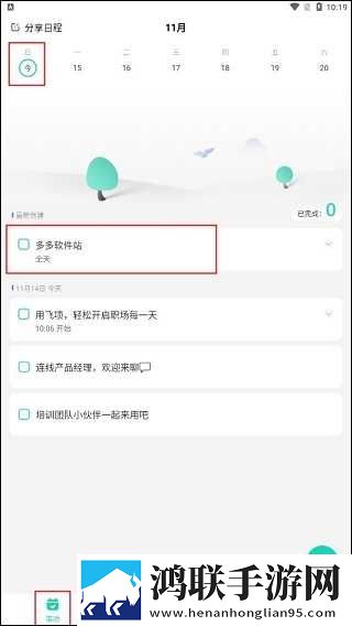 雨后的公交车站第一季清爽版下载,雨后的公交车站第一季连麦版互动有趣下载
