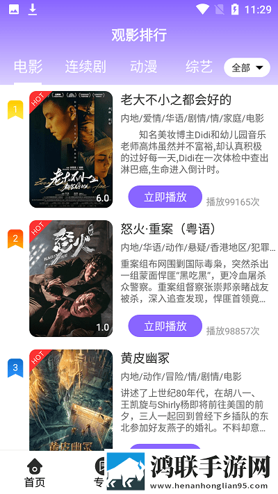 免费真人视频网站直播下载多线路版下载,免费真人视频网站直播下载极速流畅版下载
