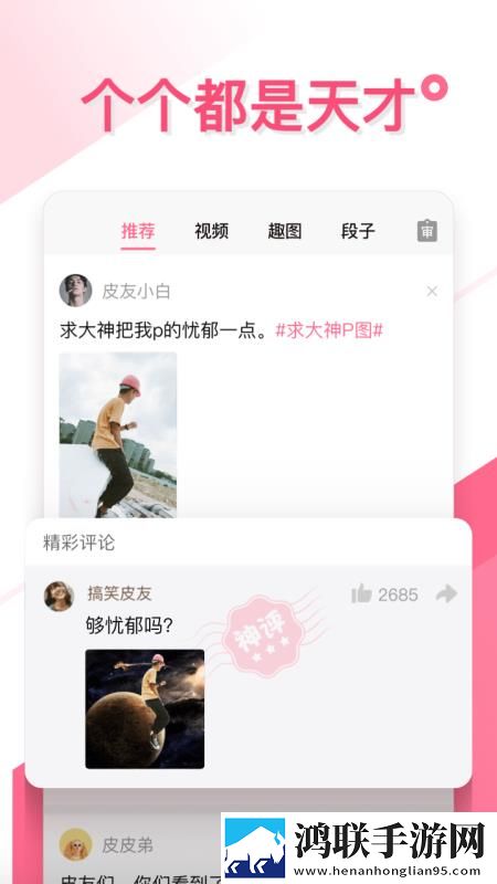 魅影APP安装免安装版下载,魅影APP安装连麦版互动有趣下载