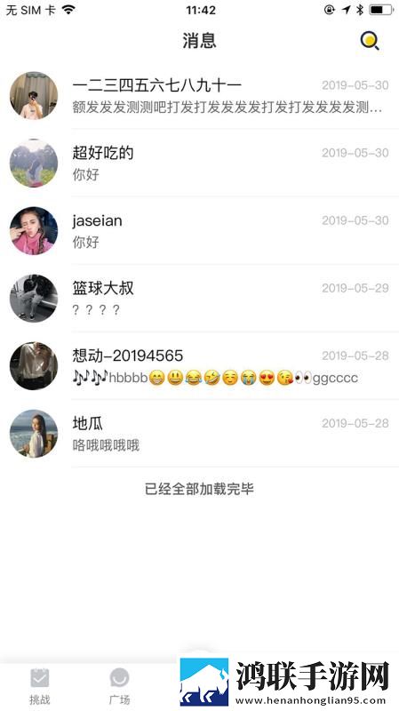 办公室恋情免费观看电视剧网站稳播版下载,办公室恋情免费观看电视剧网站全角色解锁版下载