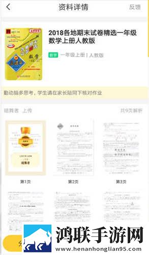 一二三产区的区别和定义断网播放版下载,一二三产区的区别和定义立体版立体声效炸裂下载