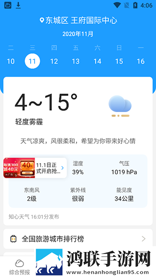 免费的行情网站www下载贴纸版下载,免费的行情网站www下载游戏版精彩下载