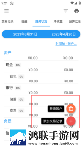 日本黄冈站和日本黄冈站的区别复刻版下载,日本黄冈站和日本黄冈站的区别折叠屏专属版下载