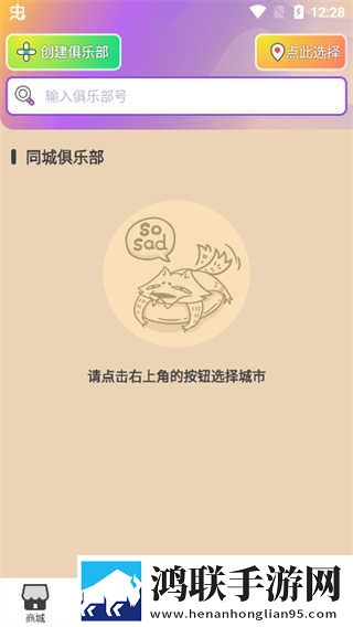 公交车站避雨第二集破解版下载,公交车站避雨第二集无网络本地播放版下载