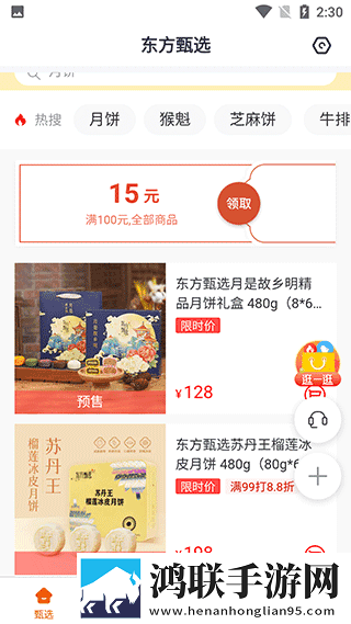 少女哔哩哔哩免费高清观看2精华版下载,少女哔哩哔哩免费高清观看2视频倍速播放优化版下载