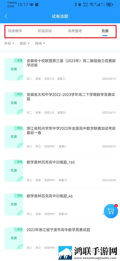 免费观看已满十八岁电视剧的动漫联机版下载,免费观看已满十八岁电视剧的动漫歌词版K歌模式下载