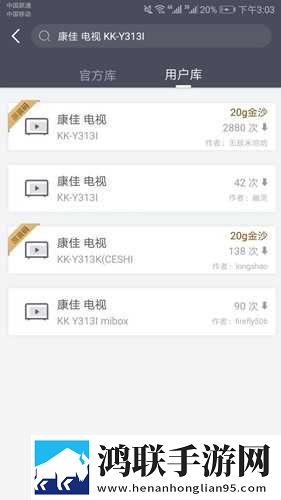花魁直播超流版下载,花魁直播3D版3D立体下载