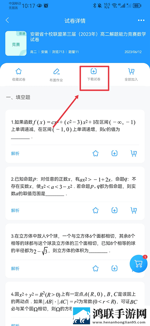 免费观看已满十八岁电视剧的动漫联机版下载,免费观看已满十八岁电视剧的动漫歌词版K歌模式下载