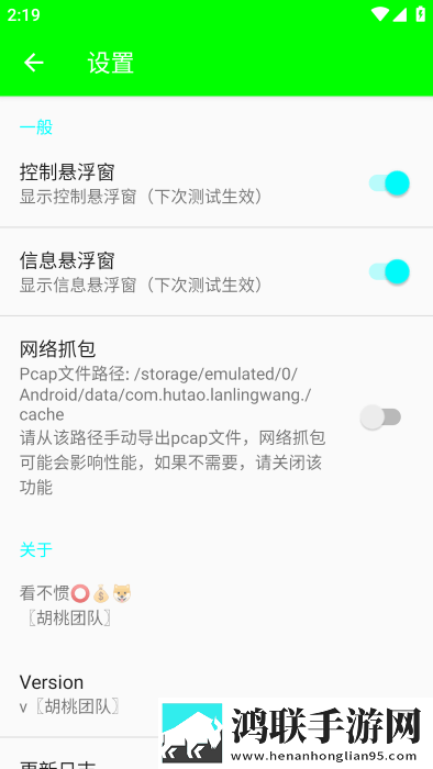 花椒直播下载多线路版下载,花椒直播下载微电影精选版下载