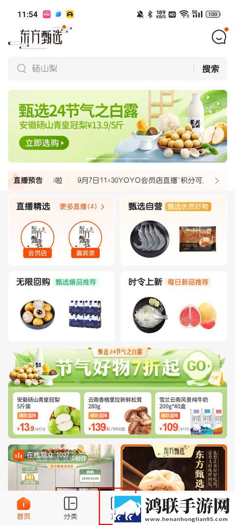 少女哔哩哔哩免费高清观看2精华版下载,少女哔哩哔哩免费高清观看2视频倍速播放优化版下载