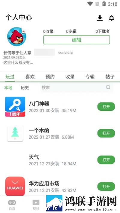 麻豆传煤官网APP入口 IOS自动字幕版下载,麻豆传煤官网APP入口 IOS广告拦截版广告全消失下载