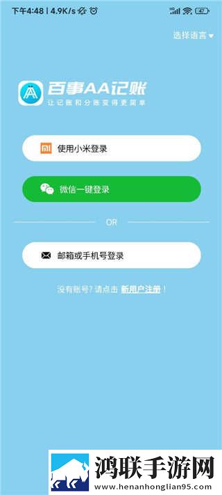 春雨直播免费直播视频下载定制版下载,春雨直播免费直播视频下载倍速版2倍速也清晰下载