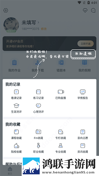 蜂直播礼物版下载,蜂直播安全保护版下载
