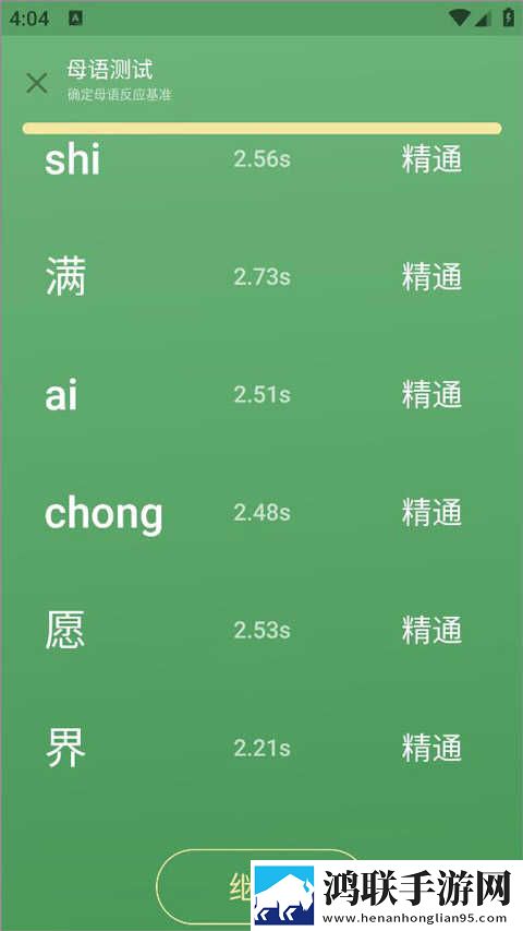 刘禅发现了西施的小秘密催泪版下载,刘禅发现了西施的小秘密高音质版高音质动听下载