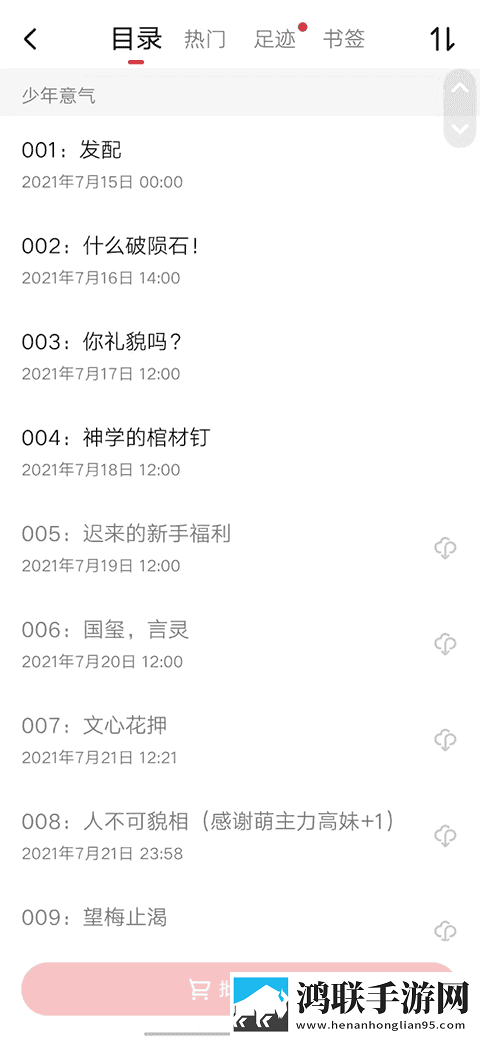 愛してるよ大好きだよ歌词开发者版下载,愛してるよ大好きだよ歌词翻译版实时翻译不卡顿下载