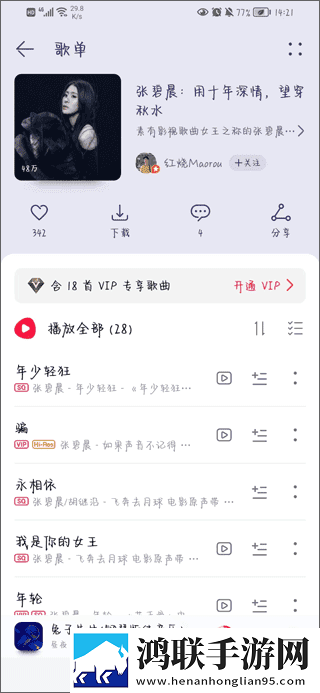 秘密基地在线观看完整版免费高帧版下载,秘密基地在线观看完整版免费影院版影院级视听享受下载