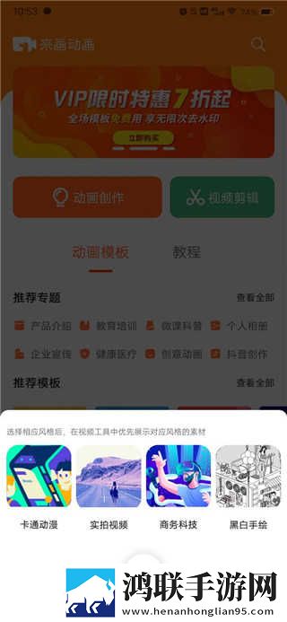 花魁直播超清完整版下载,花魁直播多终端同步版下载
