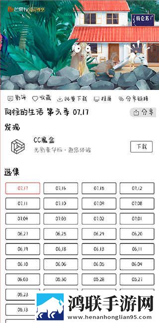 三年成全免费高清看西瓜礼物版下载,三年成全免费高清看西瓜无限金币版下载
