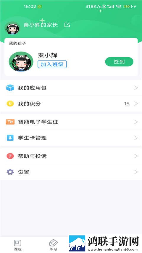 床上么么哒厨房么么哒什么歌预览版下载,床上么么哒厨房么么哒什么歌本地播放版下载