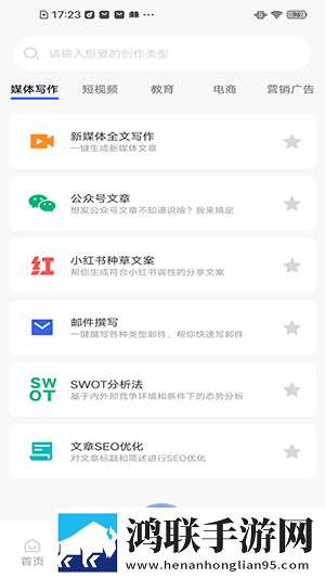 双龙入户站着还是坐着极速版下载,双龙入户站着还是坐着卡通版可爱下载